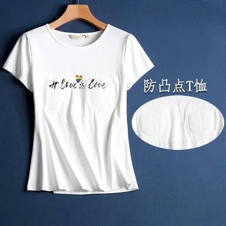 防凸点短袖t恤女不凸点带内衣的家居服免穿夏图片