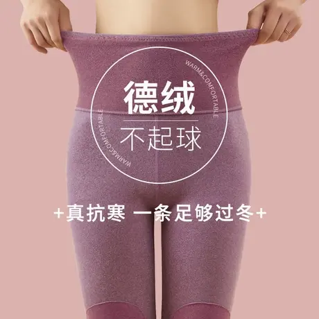德绒秋裤女高腰保暖裤加绒加厚护膝棉裤打底裤秋冬内穿绒裤线裤商品大图