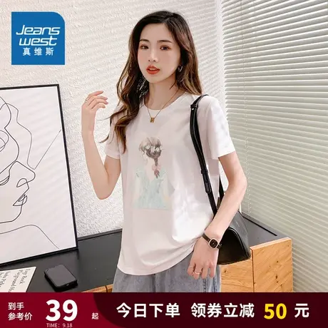 JY真维斯女装白色上衣2023夏季新款印花休闲女时尚圆领短袖T恤衫商品大图