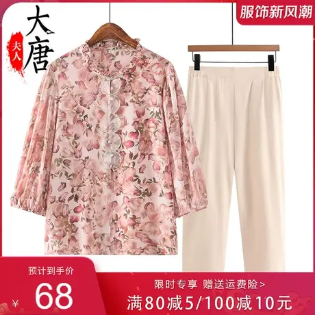 中年妈妈夏装雪纺衫洋气新款中老年女装夏季套装40岁50减龄显年轻图片