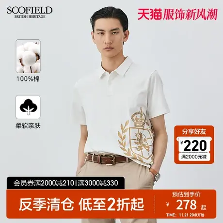 【珠地棉】SCOFIELD商务休闲T恤夏季纯棉短袖印花翻领POLO图片