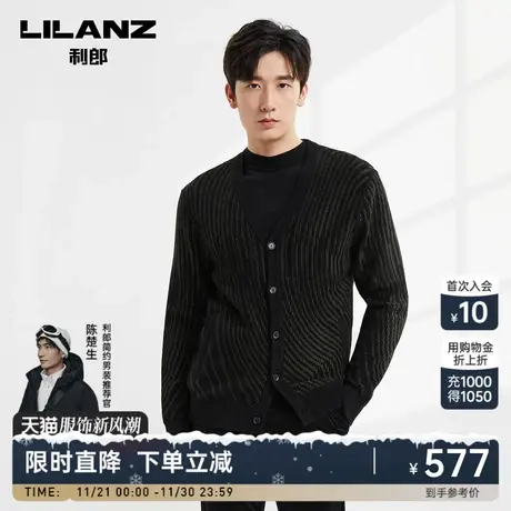 利郎官方 针织开衫男士外套2023秋新款长袖时尚V领弹力毛衣男装图片
