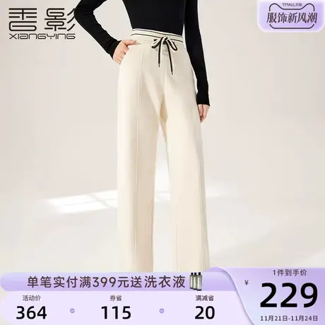 香影米色直筒裤女高腰2023秋冬季新款宽松设计感显瘦垂感抽绳长裤图片