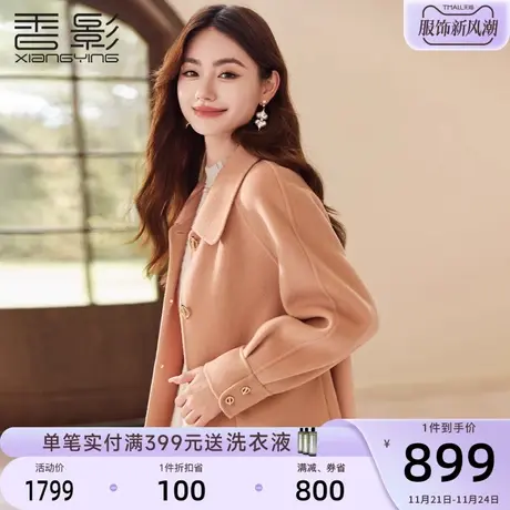 香影全羊毛双面呢大衣女2023冬季新款正肩桔色呢子中长款毛呢外套商品大图