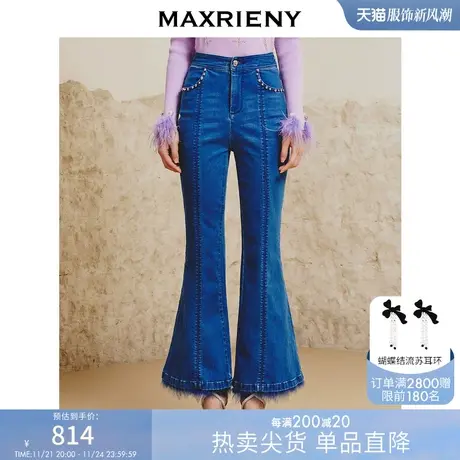 [买4免1]MAXRIENY复古设计感牛仔裤春季气质休闲喇叭裤商品大图