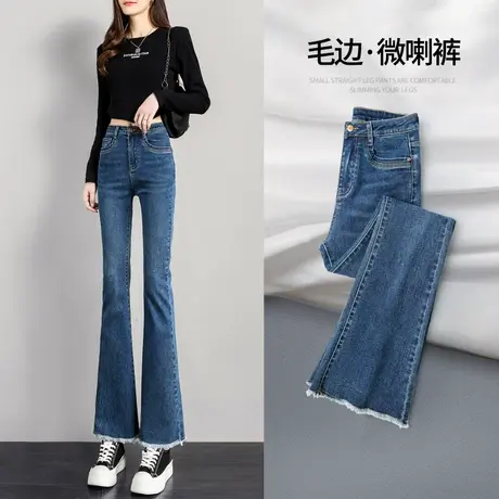 毛边微喇牛仔裤女春装2023年新款高腰复古直筒显瘦八九分喇叭裤子图片