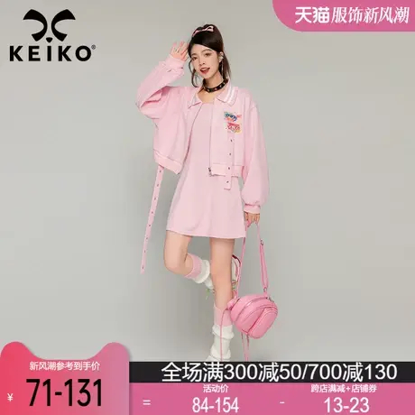 KEIKO 日系粉色翻领短外套女2024春季软妹风拉链卫衣+吊带裙套装商品大图