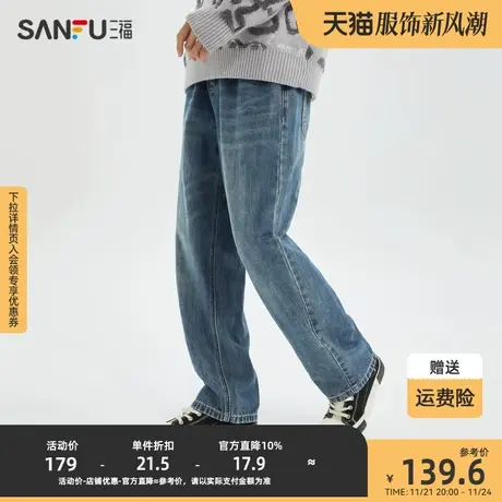 三福2023冬男士内里印花复古牛仔裤 时尚宽松直筒长裤男477136商品大图