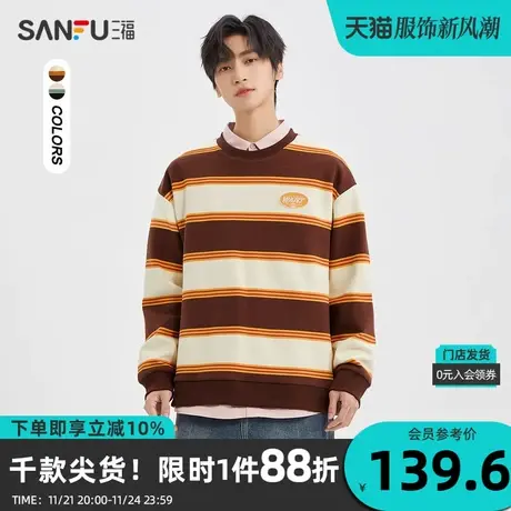 三福2023冬男士胶标条纹重磅卫衣 时尚宽松圆领上衣男477924商品大图