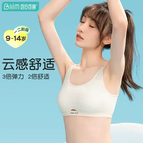 少女内衣小背心中小学生青春发育期高中生运动跑步透气女生文胸商品大图