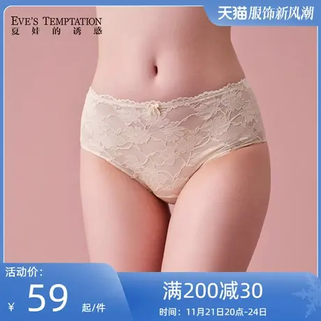 夏娃的诱惑花语组蕾丝平角裤女士中腰抗菌内裤女莫代尔裆底亲肤商品大图