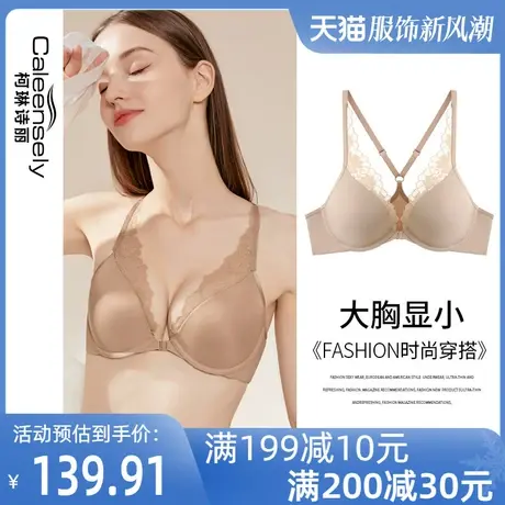 女士前扣式大胸显小光面无痕薄款文胸夏季聚拢性感美背内衣套装图片