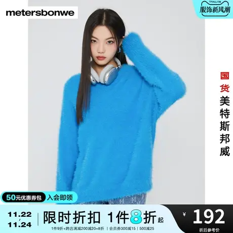 美特斯邦威毛衣女冬季基础纯色时尚百搭毛茸茸质感毛织套头衫图片