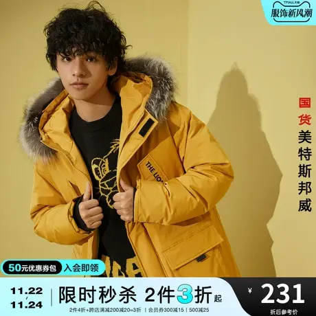 [2件3折]美特斯邦威毛领羽绒服男时尚迷彩满印冬青少年长外套图片