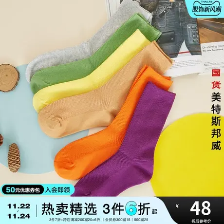 国货美特斯邦威夏袜子女净色条纹舒适时尚六双装中袜女袜子图片