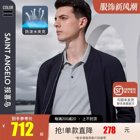 报喜鸟2022夏季新款男士时尚休闲棒球领夹克正品纯色时尚外套男装图片