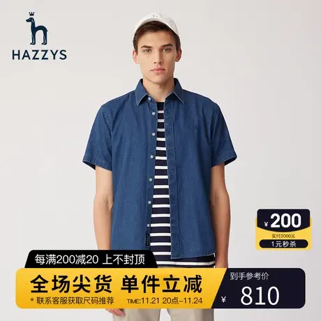 Hazzys哈吉斯夏季新品男士上衣短袖衬衫外套宽松纯色牛仔衬衣男潮图片