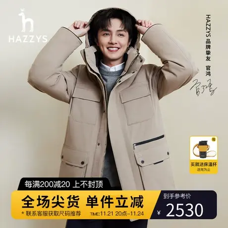 【官鸿明星同款】Hazzys哈吉斯冬季保暖羽绒服连帽防水鸭绒外套男图片