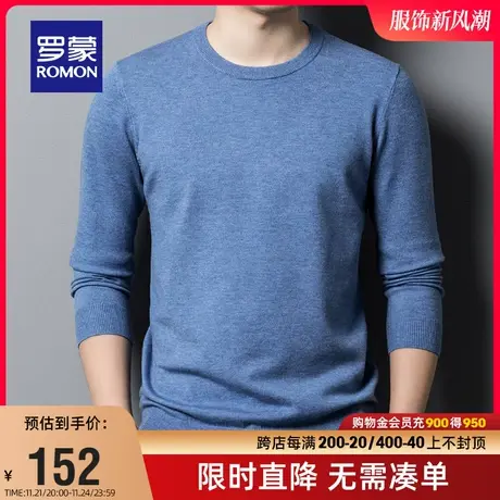 【直降】罗蒙男士圆领百搭针织衫2023秋冬保暖时尚休闲毛衣打底衫图片
