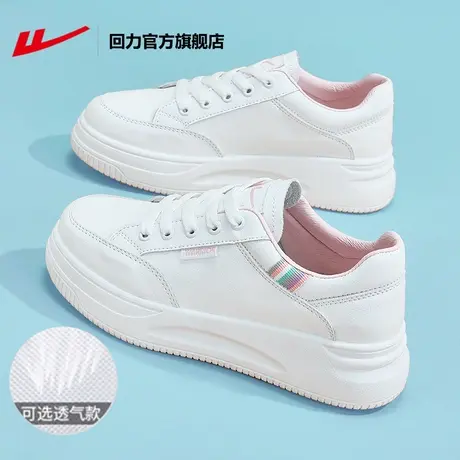 回力官方旗舰店女鞋小白鞋女2023年春季新款厚底增高运动板鞋子女商品大图
