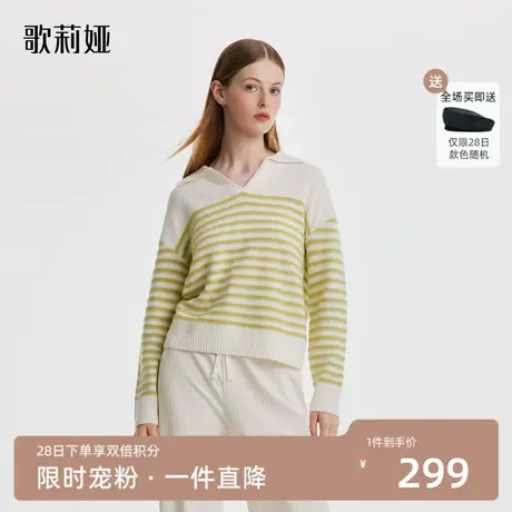 歌莉娅彩色条纹羊毛套头衫女秋季新品通勤简约修身上衣1B9C5J310图片
