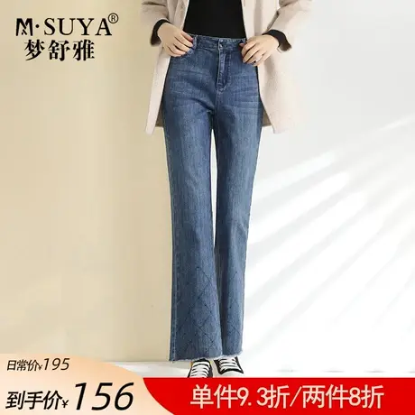 梦舒雅牛仔裤女2021春秋新款高腰显瘦直筒小个子毛边休闲微喇叭裤图片