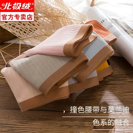 北极绒女士内裤女纯棉抗菌全棉裆无痕透气少女式中腰三角短裤头商品大图