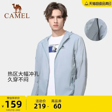 骆驼户外防晒衣男2023夏季新款男女款薄款透气防晒服运动登山风衣商品大图