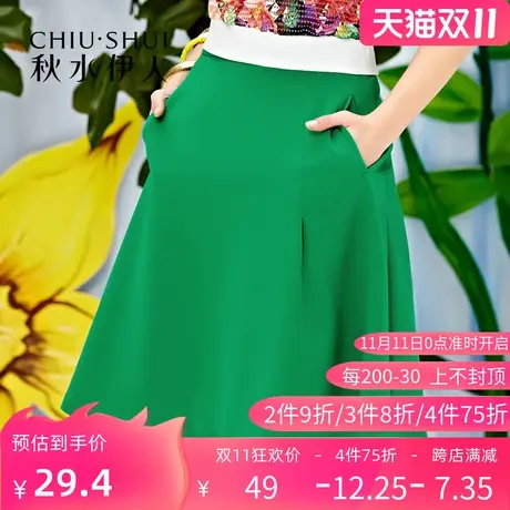 秋水伊人2021夏季新款高腰修身百搭大摆中长款半身裙女士I764图片
