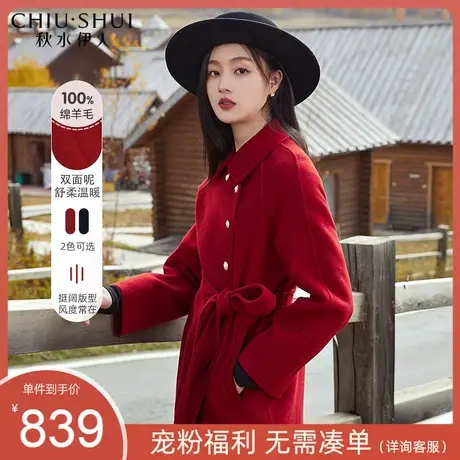 秋水伊人红色毛呢外套2021年冬季新款女装双面呢羊毛收腰呢子大衣图片