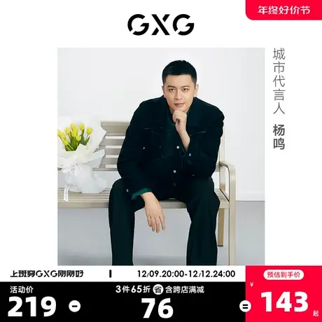 GXG男装 商场同款墨绿色翻领长袖衬衫 22年秋季新品城市户外系列商品大图