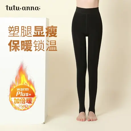 tutuanna秋裤保暖女款冬季加绒2023新款打底棉毛裤连裤袜加厚内穿图片