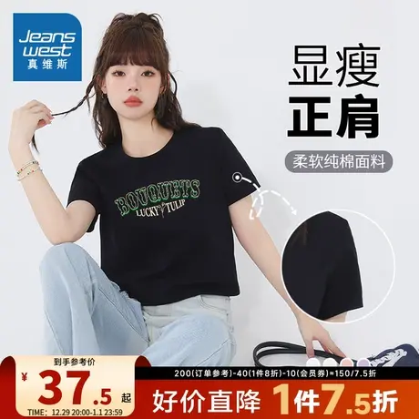 JR真维斯女装2024春季新款 时尚个性印花舒适纯棉显瘦圆领短袖T恤商品大图
