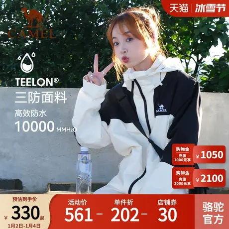 Camel骆驼冲锋衣外套女装单层潮牌秋冬保暖防风防水旅游登山服商品大图