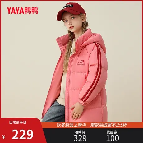 鸭鸭童装羽绒服女童2023冬新款中长款连帽儿童外套中大童保暖上衣图片