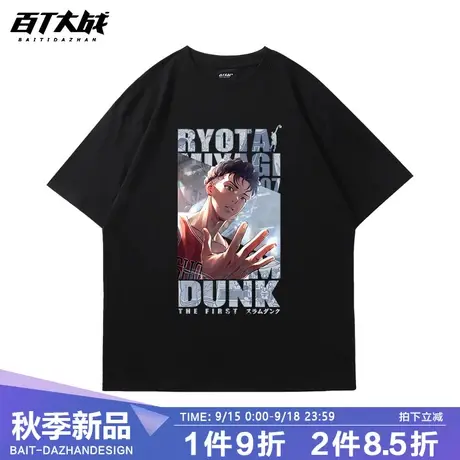 灌篮高手t恤球衣樱木花道宫城良田联名篮球衣服电影纯棉宽松短袖商品大图