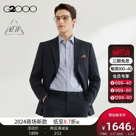 【凉感】G2000男装SS24商场新款舒适弹性可机洗凉感内里格纹西服图片