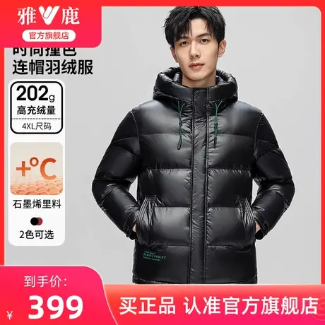 【蓄热】雅鹿短款羽绒服男冬季2024新款免洗加厚面包服保暖外套男商品大图