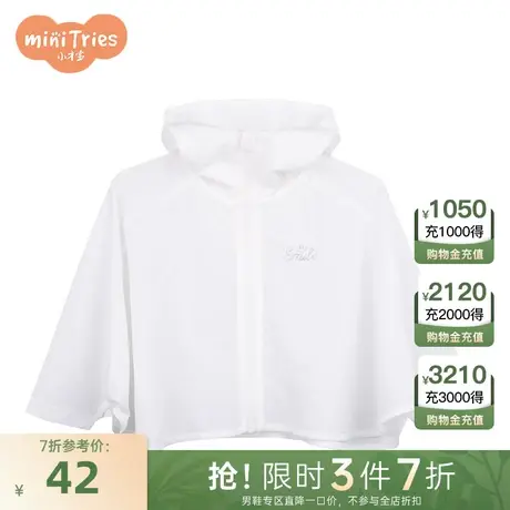 小才宝童装女童斗篷式防晒服商品大图
