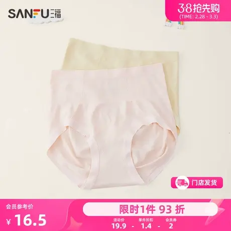 三福女高腰包臀内裤 无缝裸氨微收腹纯棉底裆半平角裤女465386商品大图