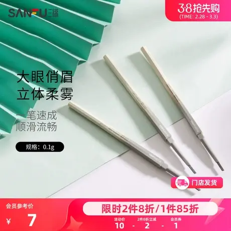 洛丽莲娜立体柔雾眉笔 眉部眼部妆容画眉工具462340图片