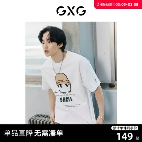 GXG男装 户外系列潮流休闲毛织圆领短袖T恤2023年夏季新品商品大图