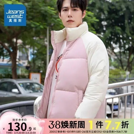 DS真维斯男装2023冬季新款 时尚个性拼色宽松保暖加厚男士棉衣图片