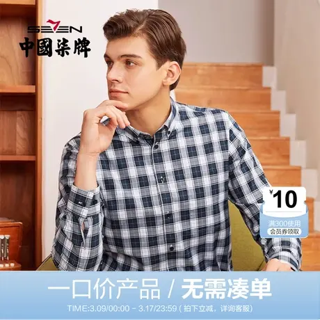 【清仓】柒牌男士商务休闲长袖衬衫秋冬清仓时尚潮流格纹口袋开衫商品大图