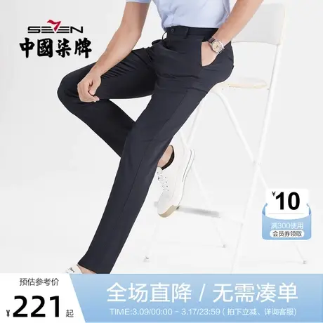 【麦卡冰凉】柒牌裤子男2022春夏款商务休闲裤含莫代尔直筒长裤子商品大图