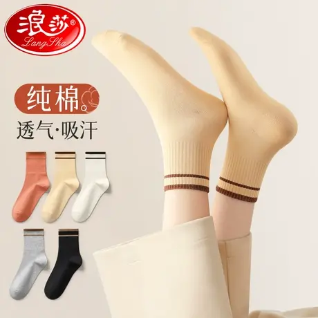 浪莎袜子女秋冬款纯棉中筒袜防臭吸汗100%全棉厚款秋冬季女士长袜商品大图