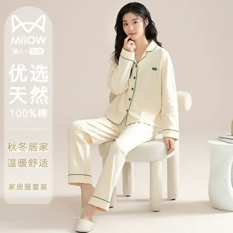 猫人睡衣女春秋冬款纯棉大码纯色开衫长袖长裤可外穿套装女家居服图片