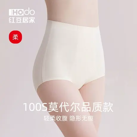 红豆高腰女士内裤莫代尔纯棉抗菌裆无痕塑型收腹显瘦薄款三角裤夏商品大图
