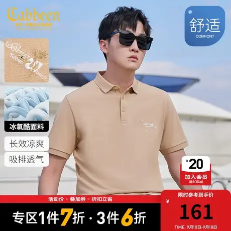 卡宾男装冰氧酷POLO衫23夏新款字母刺绣短袖气质上衣通勤舒适冰丝商品大图