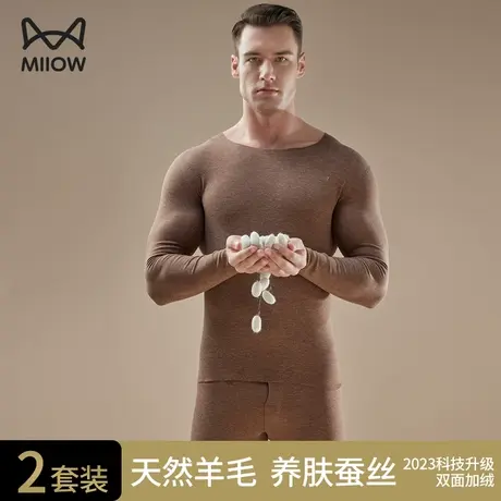 猫人无痕男士保暖内衣男加厚加绒德冬季羊毛发热打底秋衣秋裤套装图片